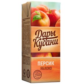 Нектар яблочно-персиковый с мякотью Дары Кубани 0,2 л