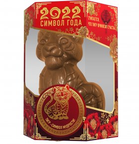 Шоколадная фигура символ 2022 года Тигр Сладкая сказка 60г