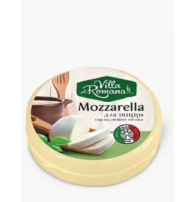 Сыр Моцарелла Villa Romana 40% 300г
