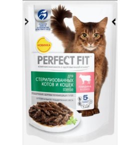 Влажный корм для стрерилизованных котов и кошек с говядиной в соусе Perfect Fit 85 гр