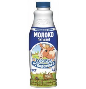 Молоко бутылка 2,7% Коровка из Кореновки 0,9 л