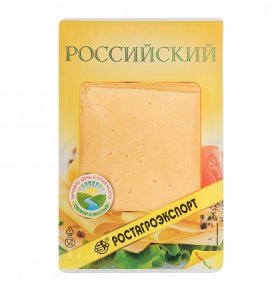 Сыр фасованный Российский нарезка 50% 150 гр