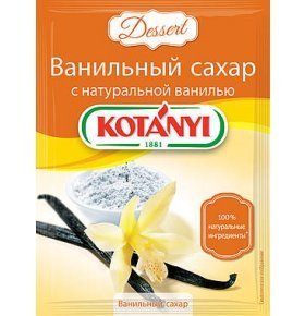 Ванильный сахар Kotanyi 50 гр