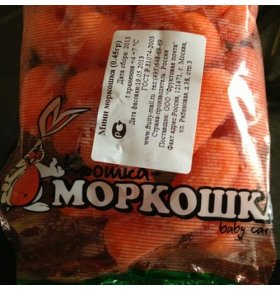 Мини морковь Крошка Моркошка 450 г