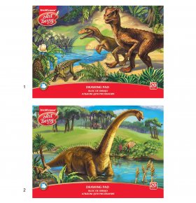 Альбом для рисования ArtBerry Эра динозавров А4 20 листов
