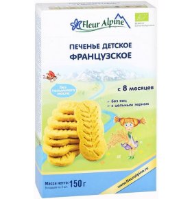 Детское печенье французское Fleur Alpine Organic 150 гр