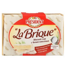 Сыр мягкий с белой плесенью La Brique 45% President 200 гр