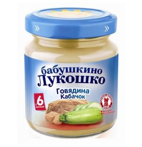 Пюре говядина кабачок Бабушкино Лукошко 100 гр