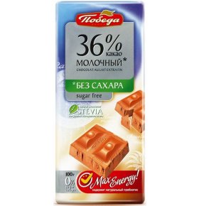 Шоколад молочный 36% какао без сахара Победа вкуса 100 г