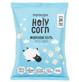 Попкорн Морская соль готовый Holy Corn 20 гр
