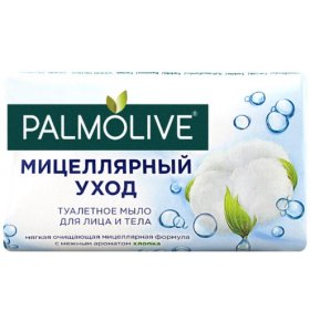 Мыло туалетное Мицеллярный уход с ароматом хлопка Palmolive 90 гр