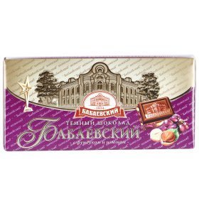 Шоколад темный с фундуком и изюмом Бабаевский 100 гр