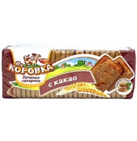 Печенье Коровка сахарное с какао Рот Фронт 375 гр