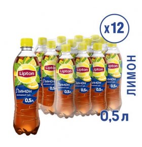 Холодный чай лимон Lipton 12х0,5л