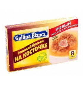 Бульон говяжий Gallina Blanca 8х10 гр