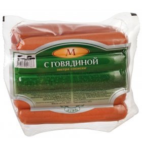 Сосиски с говядиной Микоян 400 гр