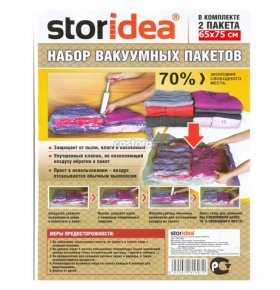 Вакуумный пакет Storidea 75 х 65 см, 2 шт