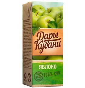 Сок яблочный осветленный Дары Кубани 0,2 л