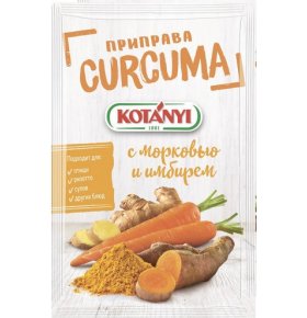 Приправа Curcuma с морковью и имбирем Kotanyi 20 гр