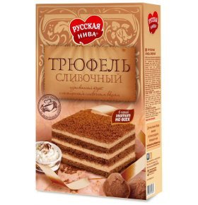 Торт песочный Трюфель сливочный Русская нива