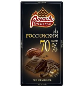Шоколад Российский горький Россия-Щедрая душа 90 гр