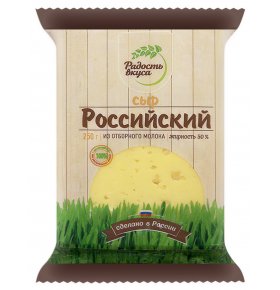 Сыр Российский Радость вкуса слайсы 350 гр