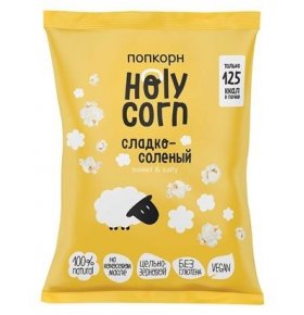 Попкорн Сладко-соленый готовый Holy Corn 30 гр