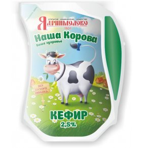 Кефир 2,5% Наша корова 900 гр