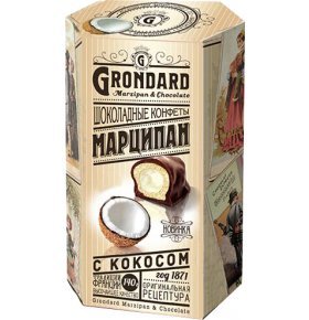 Конфеты марципан с кокосом, в шоколаде Grondard 140 гр