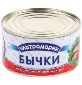 Рыбные консервы бычки обжаренные в томатном соусе Ультрамарин 240 гр