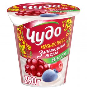 Йогурт Заповедные ягоды Голубика Брусника Княженика 2,5% Чудо 290 гр