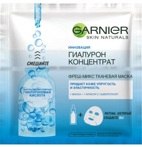 Тканевая маска Garnier Skin Naturals Увлажнение+ Уход для всех типов кожи 33 гр