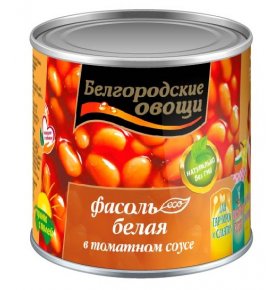 Фасоль белая в томатном соусе Белгородские овощи 400 гр