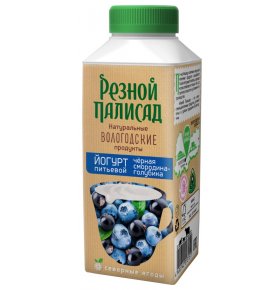 Йогурт питьевой  с черной смородиной и голубикой 2,5% Резной Палисад 330 гр