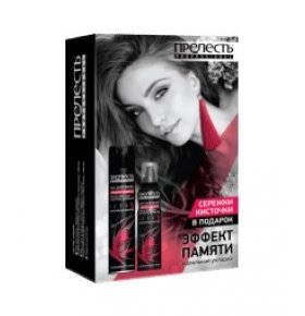 Набор подарочный Professional Эффект памяти лак для укладки мусс для волос серьги Прелесть
