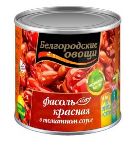 Фасоль красная в томатном соусе Белгородские овощи 400 гр
