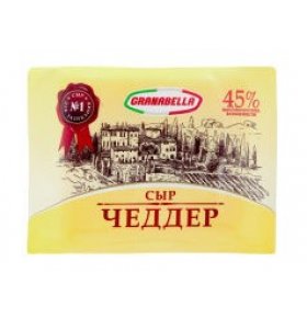 Сыр Чеддер 45% Granabella 320 гр