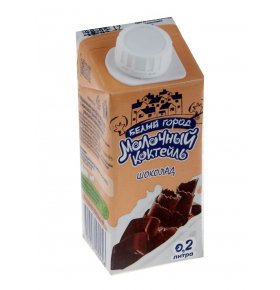 Молочный коктейль 1,2% шоколад Белый Город 200 мл