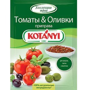 Приправа томаты и оливки Kotanyi 20 гр