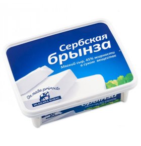 Сыр-брынза Сербская 35% 250 гр