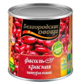Фасоль красная натуральная Белгородские овощи  400 гр