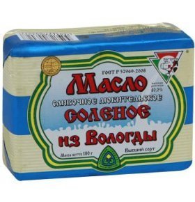 Масло сливочное солёное из Вологды 80% 180 гр
