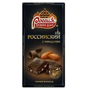 Шоколад темный с миндалем Россия-Щедрая душа 90 гр