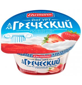 Йогурт а-ля греческий клубника 4,8% Ehrmann 140 гр