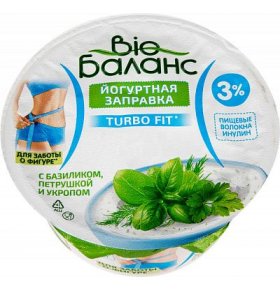 Йогуртная заправка Базилик Петрушка и Укроп 3% Био-Баланс Turbo Fit 140 г