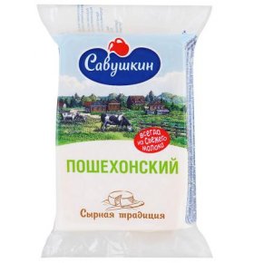 Сыр Пошехонский» 45% 200 гр