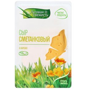 Сыр Сметанковый 50% Луговая свежесть 380 гр