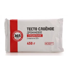 Тесто Специальное слоеное дрожжевое 365 дней 450 гр