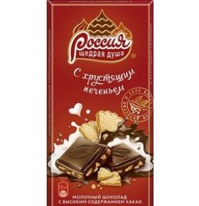 Молочный шоколад с хрустящим печеньем Россия-Щедрая Душа, 90 г
