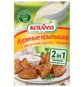 риправа для куринных крылышек с чесночным соусом с травами Кotanyi 37 гр